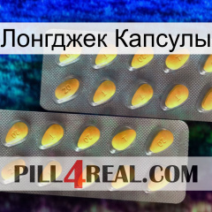 Лонгджек Капсулы cialis2